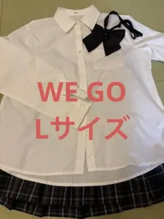 ☆美品！WE GO 白シャツ　チェック柄スカート リボン　3点セット　Lサイズ