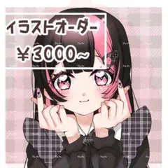 夢絵 イラスト オーダー ポストカード