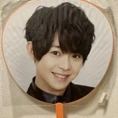 有岡大貴　うちわ　Hey!Say!JUMP