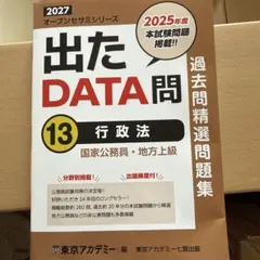 2026年最新】東京アカデミー過去問の人気アイテム - メルカリ