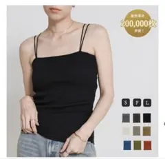 セレクトモカ ダブルストラップカップ付きキャミソール ブラック Ｆ