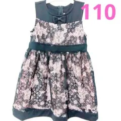 マザウェイズ　フォーマルドレス 黒 ピンク 発表会　パーティー　110cm