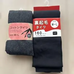 コットンタイツ＆裏起毛タイツ　2足セット