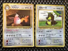 ガルーラ ○ 拡張シート第3弾(緑版) - メルカリ