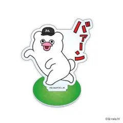 ハッチンパモス×千葉ロッテマリーンズ☆芝生アクリルスタンド バァーン