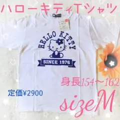 訳あり♡ハローキティTシャツ♡M ホワイト×ネイビー 半袖