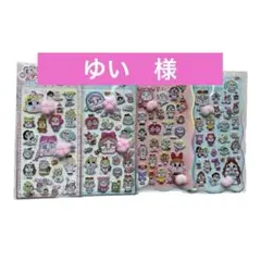 ゆい様 リクエスト 2点 まとめ商品