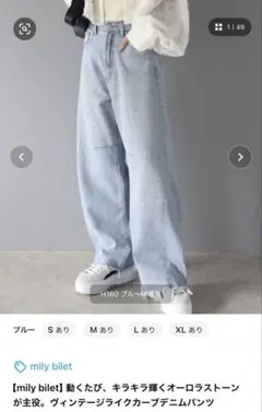 mily bilet ヴィンテージライクカーブデニムパンツ XL