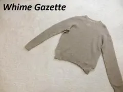 ウィムガゼット　モヘア混　ニット　セーター　ブラウンベージュ　Fのサムネイル
