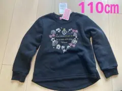 裏起毛 トレーナー 110