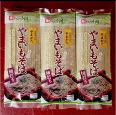 やまいも入りそば 細打ち２５０g ×３袋 株式会社 小川製麺所 山形 山芋そば