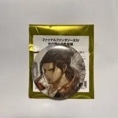 FF14 光の戦士の軌跡展 バッジコレクション サンクレッド - メルカリ