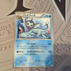 シャワーズ C BW4 ダークラッシュ 018/069 - メルカリ