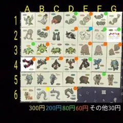 【イ】バラ30円〜 ポケモンシール ポケモンパン デコキャラシール　まとめ