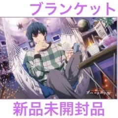 Free! #on my day off ライトブランケット 遙 - メルカリ