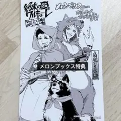 終末のワルキューレ 特典