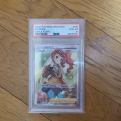 2026年最新】ポケカ サポート sr psa10の人気アイテム - メルカリ