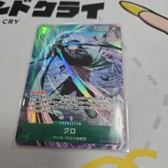 クロ　パラレル