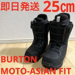 Burton バートン アウトラスト スノーボードブーツ ブラック 26.5cm
