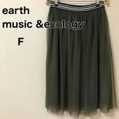 earth music & ecology チュールスカート　Ｆ　カーキ