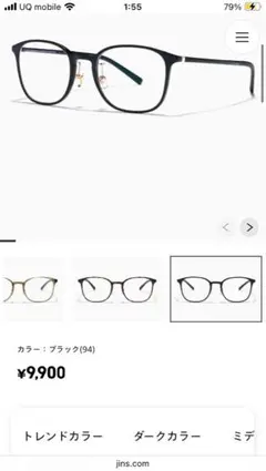 JINS Airframe Slim Basic 度なし　伊達メガネ