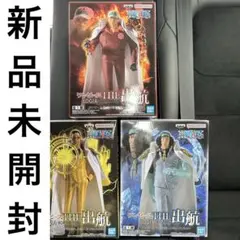 ワンピース THE出航 サカズキ、グザン、ボルサリーノ 3体セット【新品未開封】