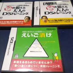 脳トレ DSソフト 3本セット