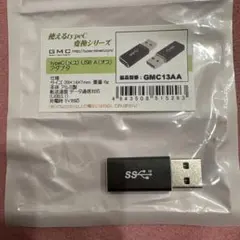 【新品未使用】typeC-USB A変換アダプタ