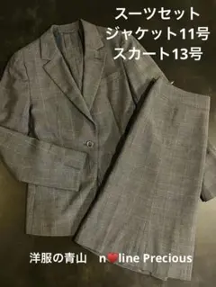 グレー チェック　スーツセット　青山　N-line Precious