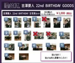 2025年最新】杢代和人 生誕の人気アイテム - メルカリ
