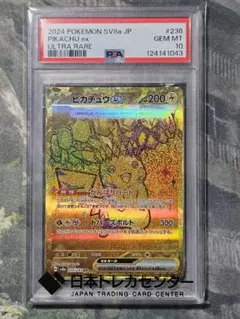 2026年最新】ピカチュウex ur psa10の人気アイテム - メルカリ