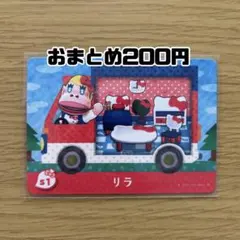 amiiboカード あつ森