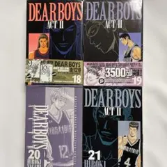 DEAR BOYS ACT2 18.19.20.21【4冊セット】