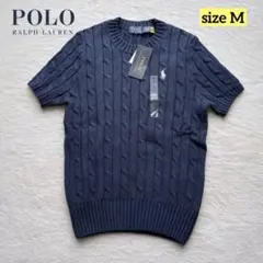 新品✨POLO RALPH LAUREN コットンケーブルニット 半袖 M 紺