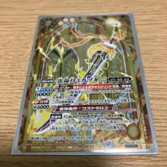 バトスピ　雷命刀ミカヅキL t シークレット　１枚