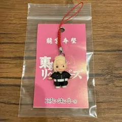 東京リベンジャーズ ドラケン キューピー根付 山田裕貴 コスチュームキューピー