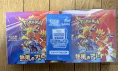 熱風のアリーナ2BOX新品未開封シュリンク付き　おまけ付き