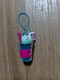 【値下げ】サーティーワン　アイスクリーム　シークレット　マスコット　キーホルダー