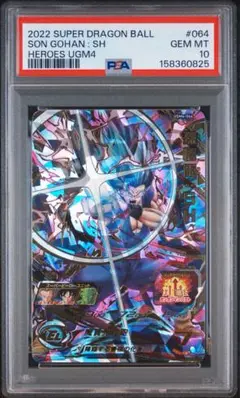 PSA10】孫悟空 BM3-036 身勝手の極意 - メルカリ