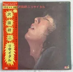 2026年最新】沢田研二 リサイタルの人気アイテム - メルカリ