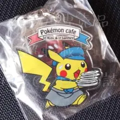 【カプセルトイ】ポケモン　ピカチュウ　キーホルダー　ポケモンカフェ　ORAS