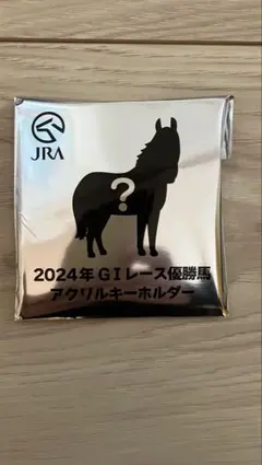 2025年最新】ドウデュース アクリルの人気アイテム - メルカリ