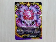 2026年最新】バディファイトドラゴンドライの人気アイテム - メルカリ