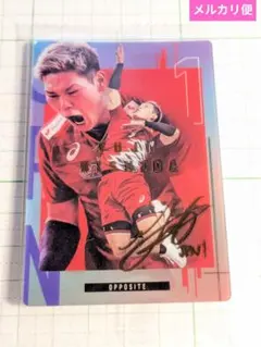 西田有志 プロフィール直筆サインカード 30枚限定カード Amazon.co.jp: 西田有志 バレーボール男子日本代表 2024 直筆