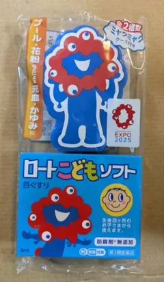 2025年最新】大阪関西万博限定の人気アイテム - メルカリ