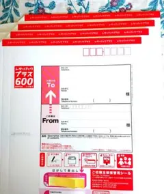 レターパック 600サイズ 4枚セット