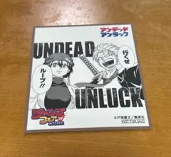 アンデッドアンラック ジャンプフェアinアニメイト2025 購入特典 ミニ色紙