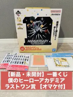 2026年最新】a賞 緑谷出久の人気アイテム - メルカリ