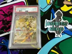 【PSA10】リーリエのアブリボン AR 105/100バトルパートナーズ ①