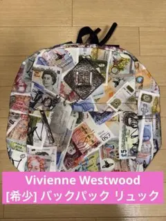 Vivienne Westwood お札デザイン リュック バックパック